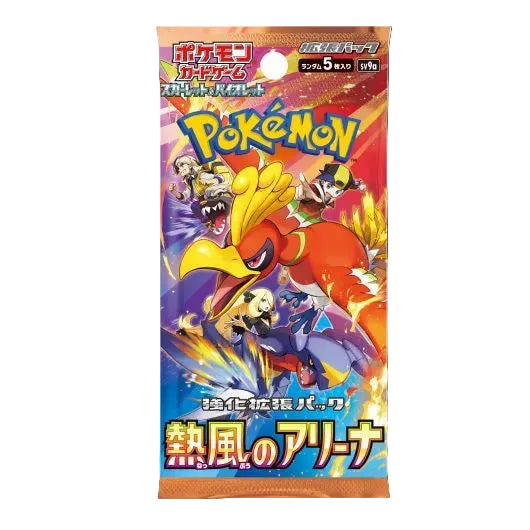 Heat Wave Booster Pack